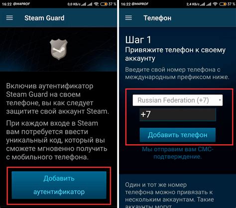 Подключение Steam Guard к ПК