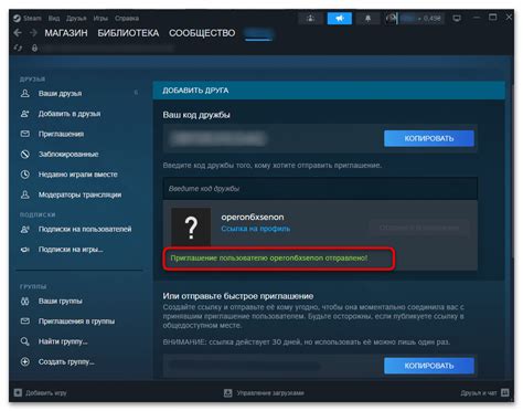 Подключите игру к трекеру
