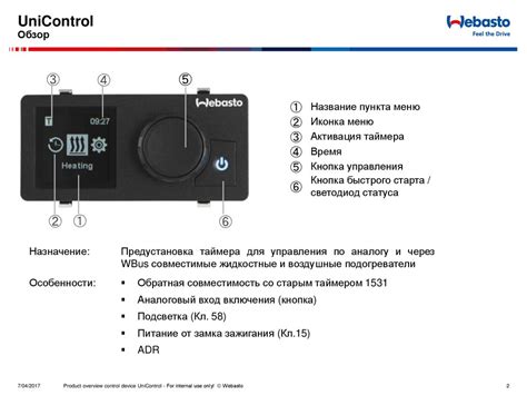 Подключите пульт к автомобилю и вебасто