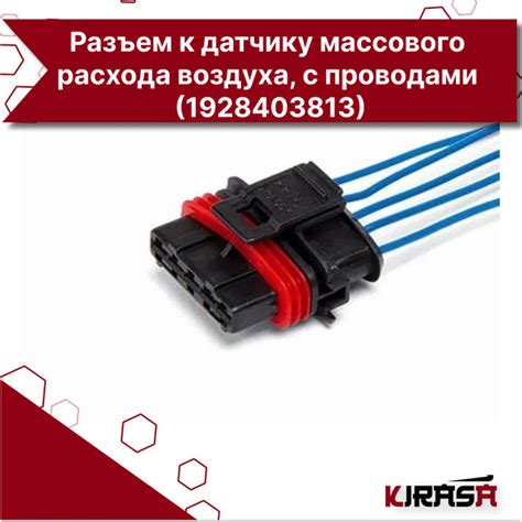 Подключите разъем к новому датчику