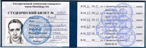 Подключите студенческий билет к учетной записи