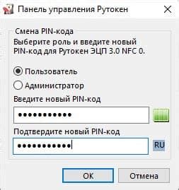 Подключить Рутокен к компьютеру