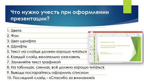 Подкорректируйте оформление слайдов