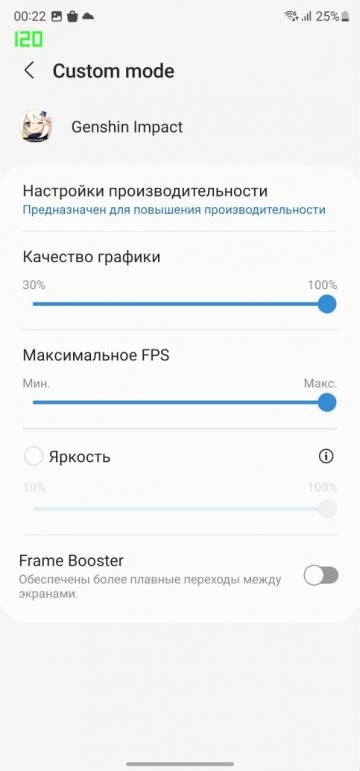 Подобрались правильные настройки