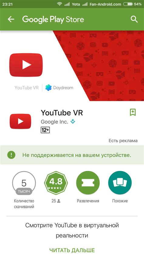Подождите, пока приложение установится на вашем устройстве