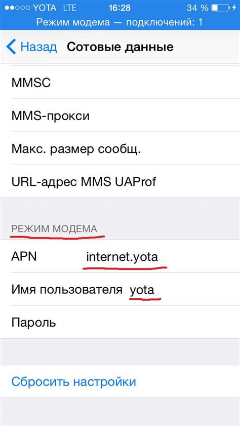 Подробная инструкция настройки IMS Билайн
