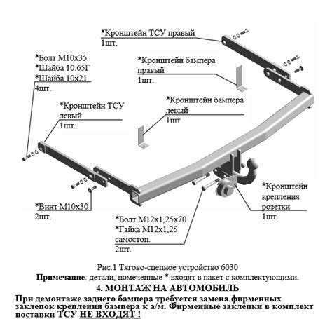 Подробная инструкция по установке фаркопа на Hyundai ix35