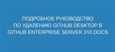 Подробное руководство по удалению истории названий сообщества ВКонтакте
