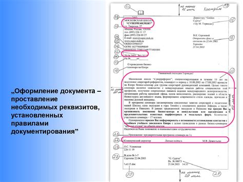 Подробные инструкции для оформления документов Adobe в России