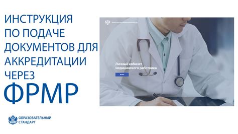 Подробный гайд по поиску сотрудника ФРМР по фамилии