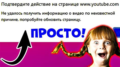 Подтвердите действие выключения джойстика