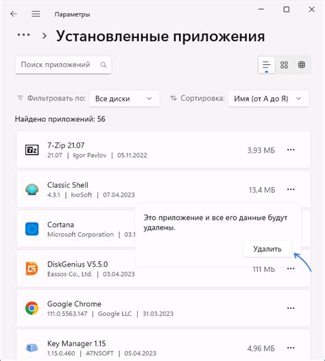 Подтвердить удаление программы VirtualBox
