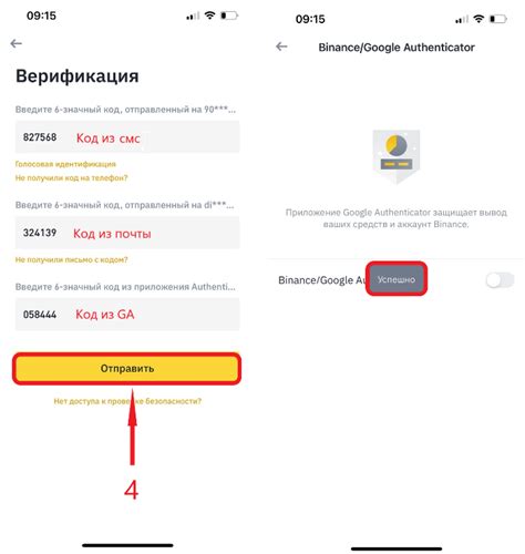 Подтверждаем отключение