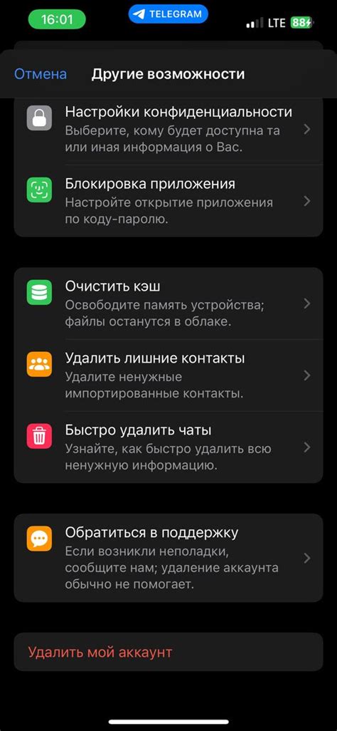 Подтверждаете удаление аккаунта