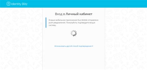 Подтверждение входа