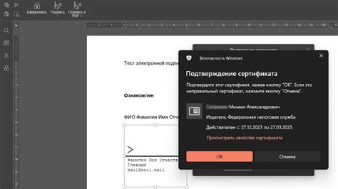 Подтверждение выбора