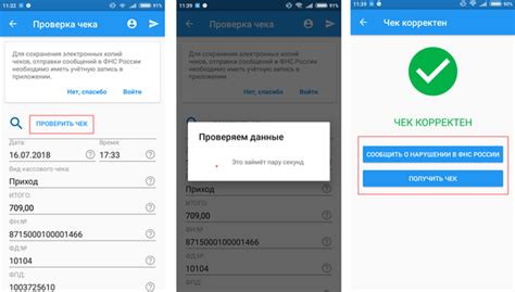 Подтверждение отключения электронного чека через приложение