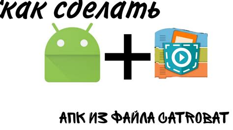 Подтверждение установки апк-файла