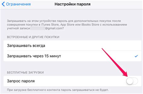 Подтверждение установки и ввод пароля Apple ID