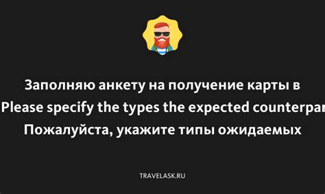 Пожалуйста, укажите URL карты