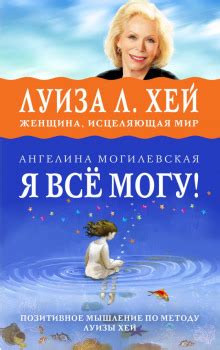 Позитивный подход: