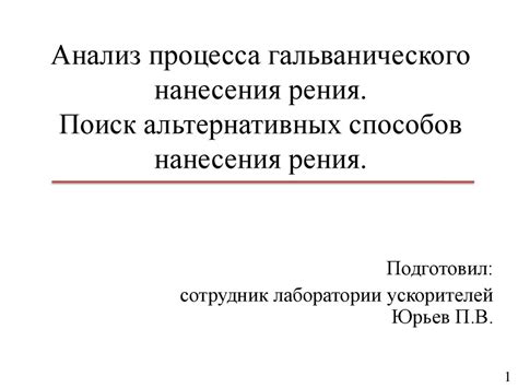 Поиск альтернативных способов связи