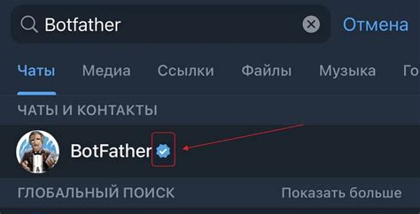 Поиск бота сглыпы