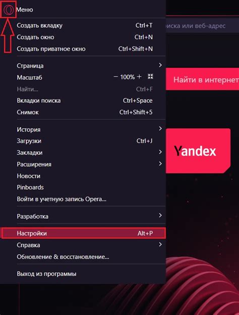 Поиск в Опера GX
