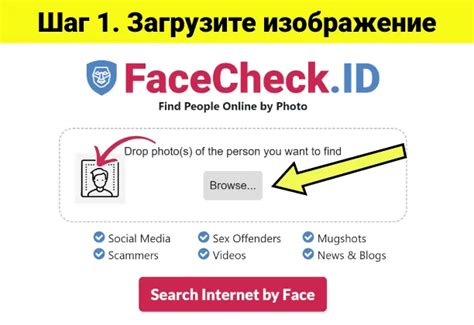 Поиск в социальных сетях и игровых группах