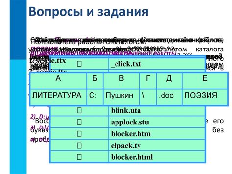 Поиск в файловой системе