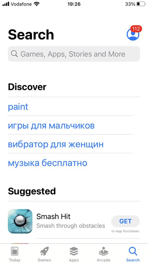 Поиск в App Store