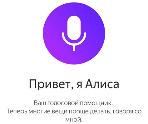 Поиск голосового помощника