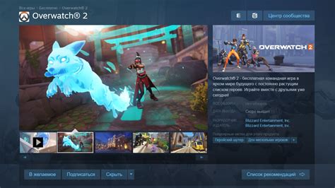 Поиск игры Overwatch 2 в магазине Steam