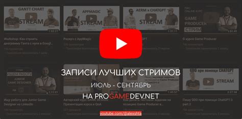 Поиск интересных стримов