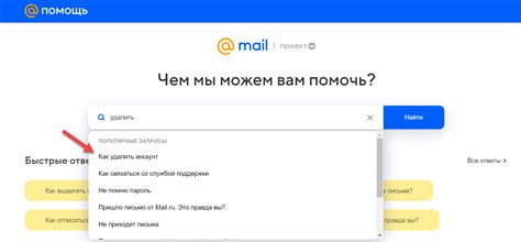 Поиск информации об удалении аккаунта