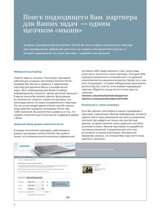 Поиск и выбор подходящего мира