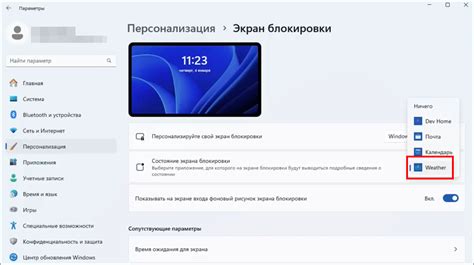 Поиск и добавление виджета погоды