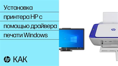 Поиск и установка драйверов для принтера HP Танк 510