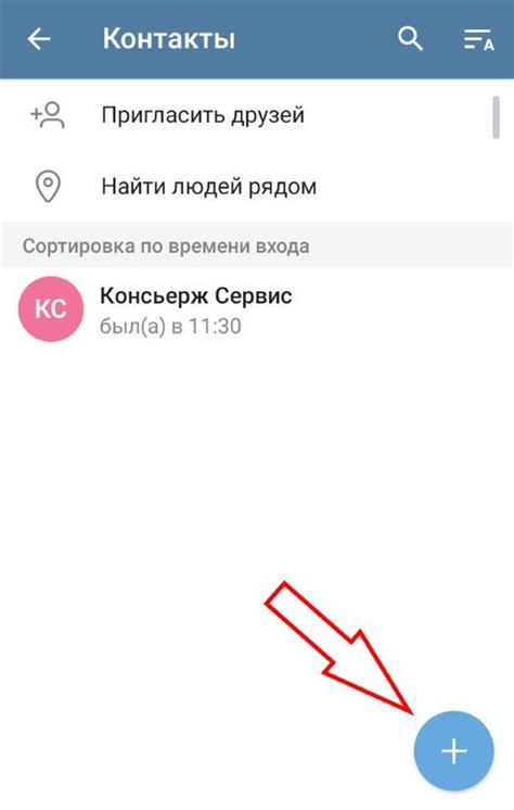 Поиск контакта по id