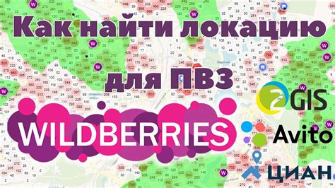 Поиск локации