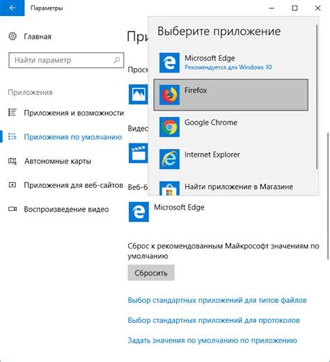 Поиск настроек программ по умолчанию