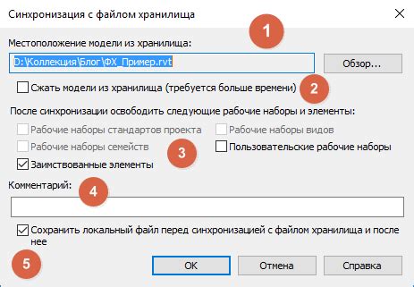 Поиск настроек синхронизации