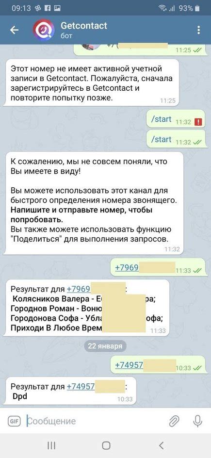 Поиск номера телефона через общие группы и каналы