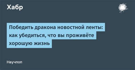 Поиск нужной новостной ленты в Опера