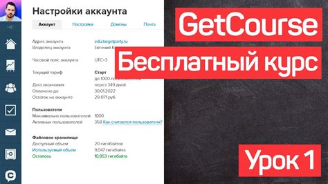 Поиск официального сайта Геткурс