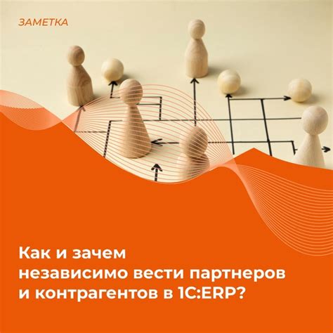 Поиск партнеров и контрагентов