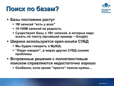 Поиск по базам данных