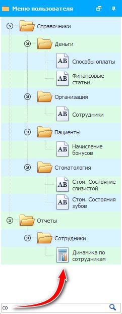Поиск пункта "Мои файлы"