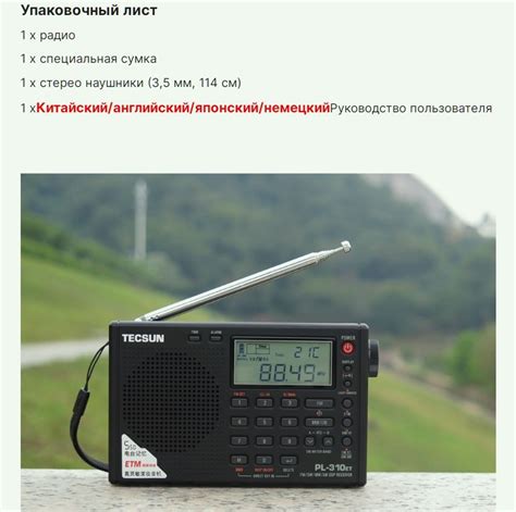 Поиск радиостанций с RDS