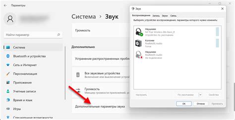 Поиск раздела с настройками звука